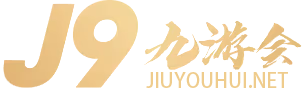 J9九游会官方网站