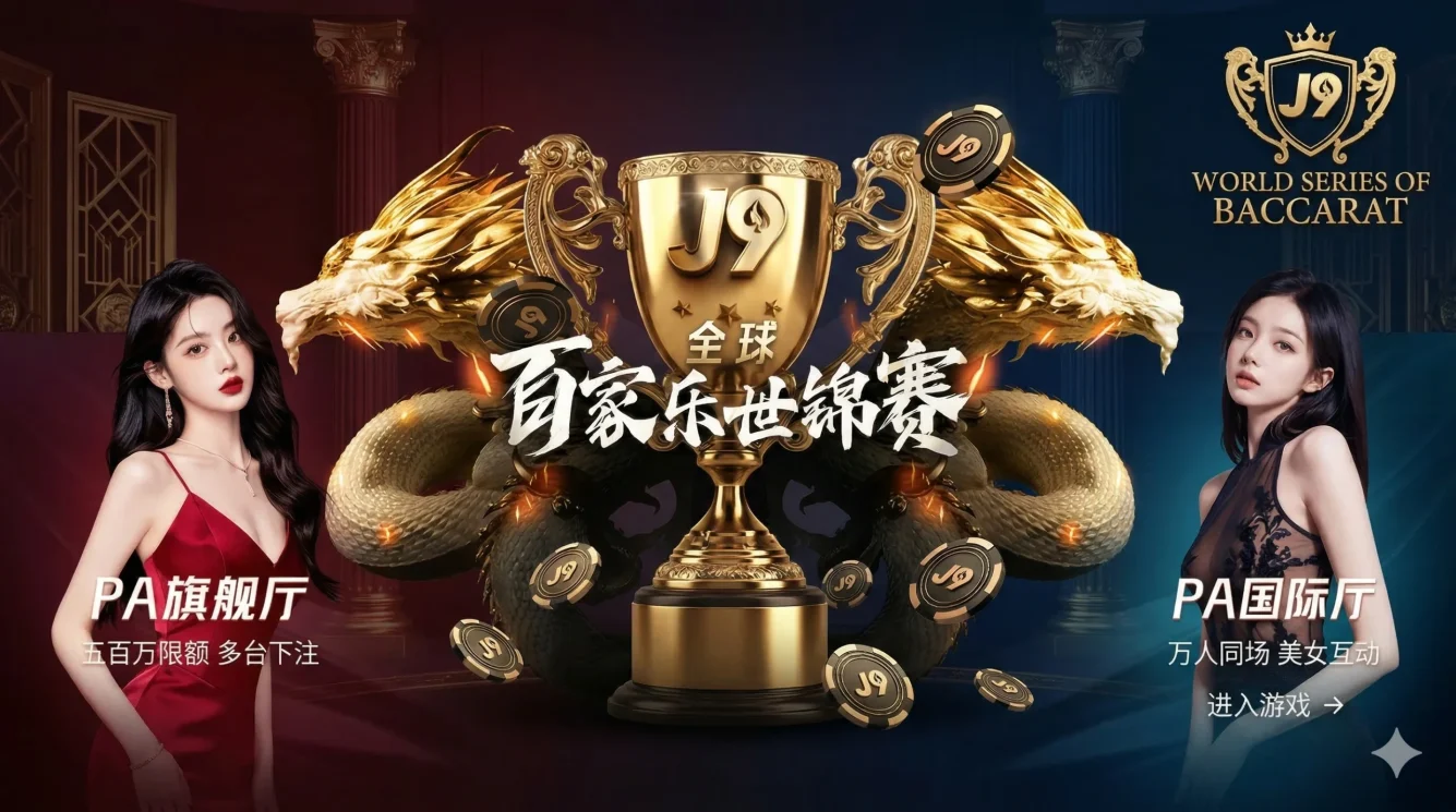 J9九游会-官网